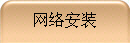 簲װ